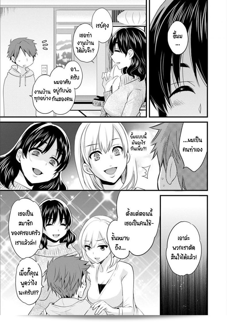 สาวบ้านฮาโตริ [Pon Takahanada] ใน "Ayatsure! Sisters" ภาค 1 19