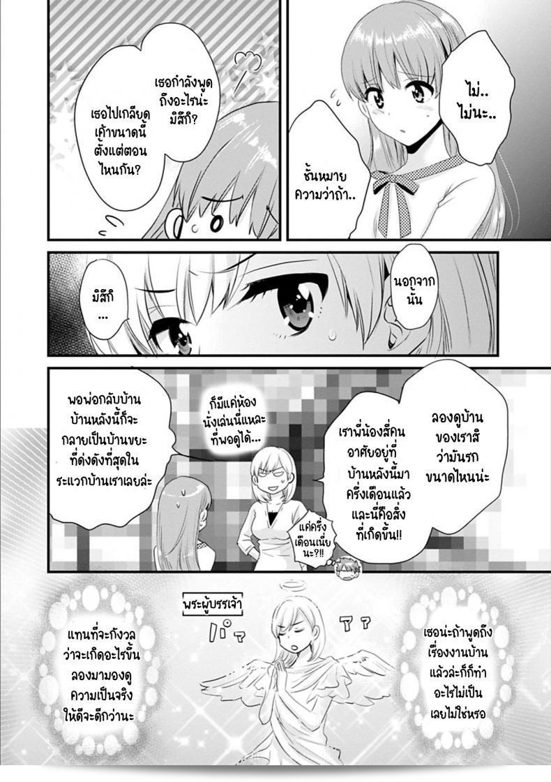 สาวบ้านฮาโตริ [Pon Takahanada] ใน "Ayatsure! Sisters" ภาค 1 21