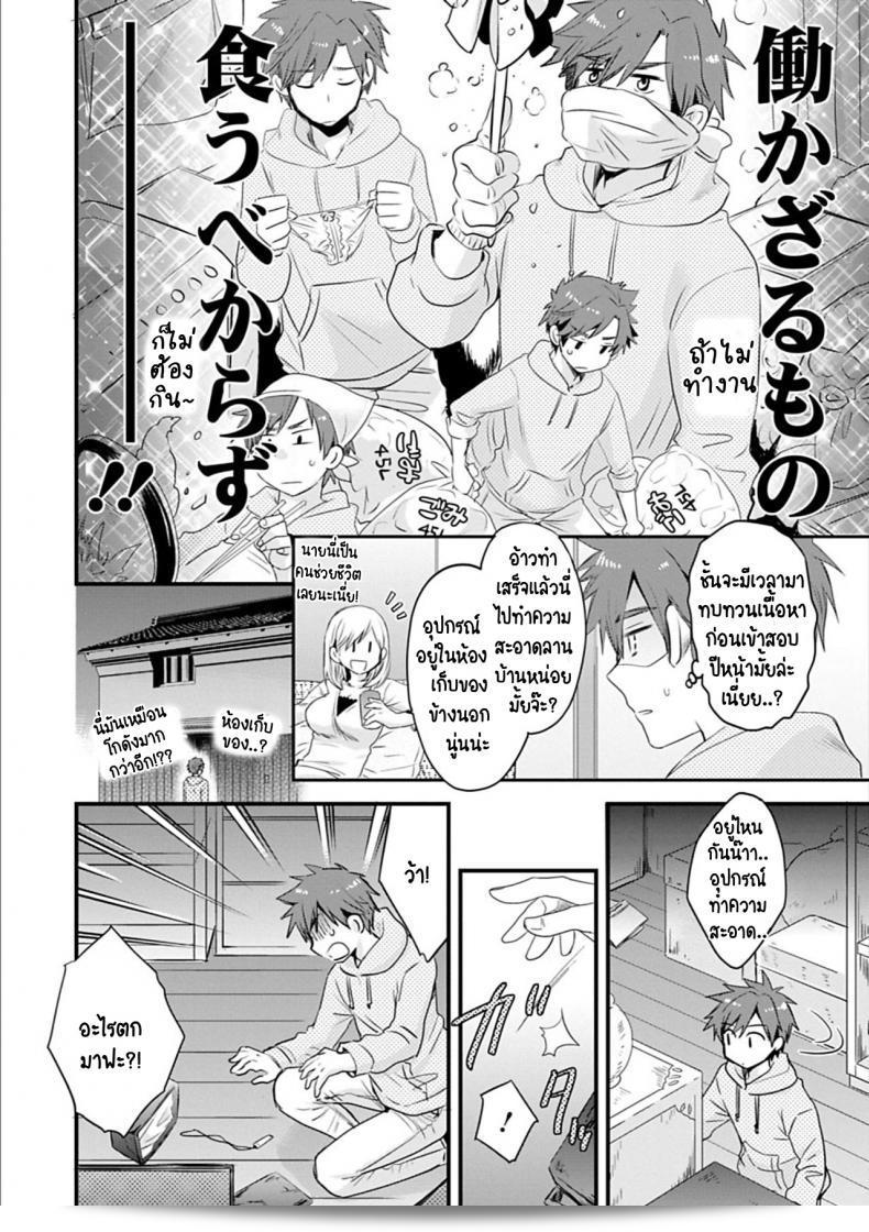 สาวบ้านฮาโตริ [Pon Takahanada] ใน "Ayatsure! Sisters" ภาค 1 25