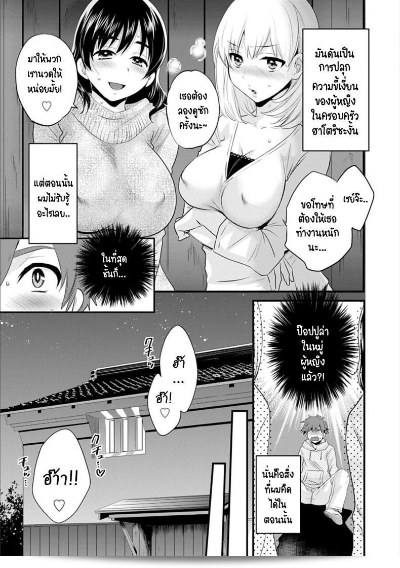 สาวบ้านฮาโตริ [Pon Takahanada] ใน "Ayatsure! Sisters" ภาค 1 31