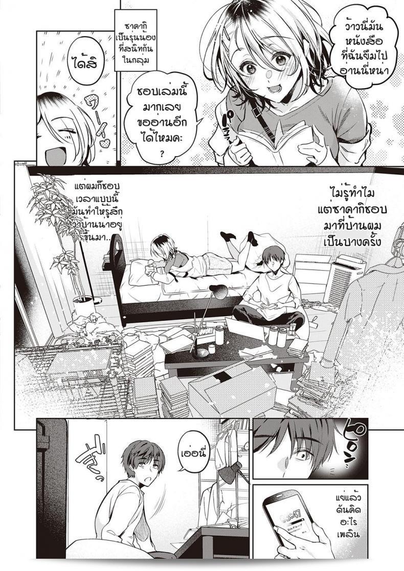 ทม็อดาจิที่ดี [Hinazukaryo] ปลายทางของเพื่อน 3