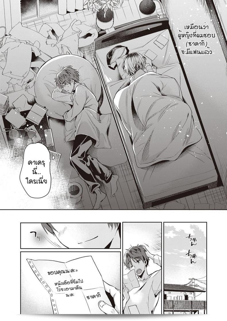 ทม็อดาจิที่ดี [Hinazukaryo] ปลายทางของเพื่อน 7