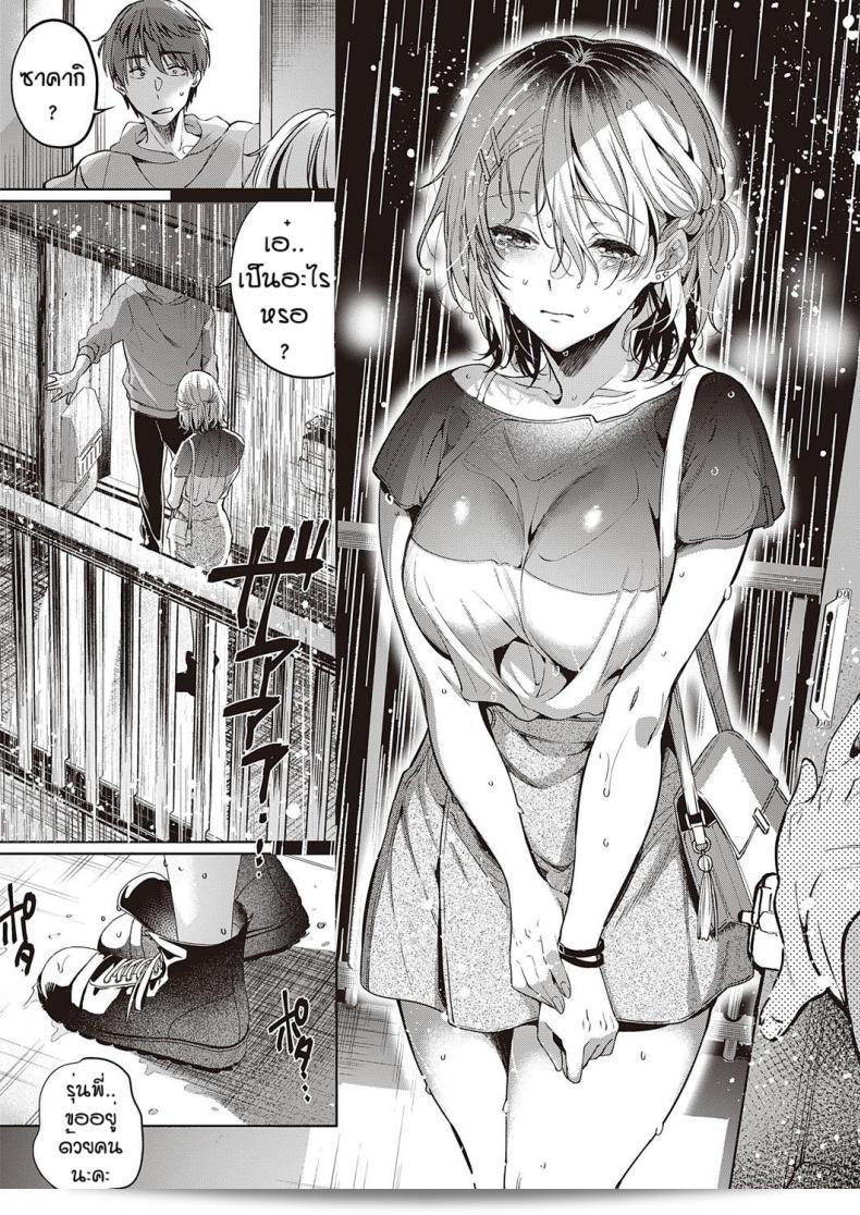ทม็อดาจิที่ดี [Hinazukaryo] ปลายทางของเพื่อน 11