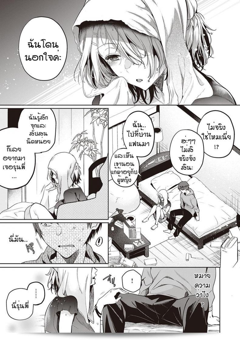 ทม็อดาจิที่ดี [Hinazukaryo] ปลายทางของเพื่อน 13