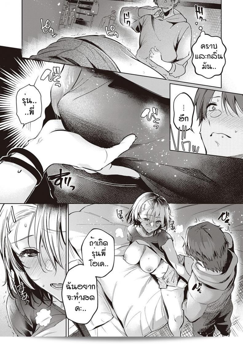 ทม็อดาจิที่ดี [Hinazukaryo] ปลายทางของเพื่อน 37