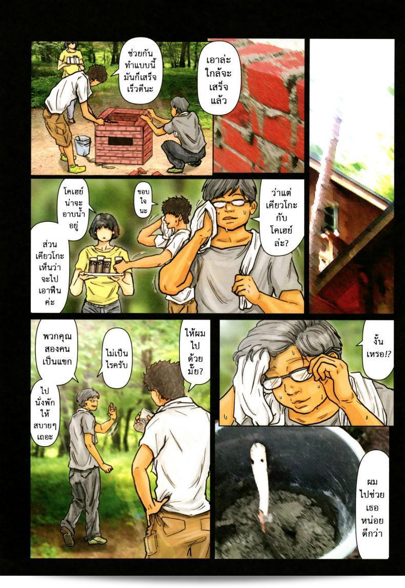 น้าก็อยากให้ หลานก็หื่น [Kuroneko Smith] Oba-san no Karada ga Kimochi Yosugiru kara ~Boku no Oba-san wa Chou Meiki datta~ | My Aunt's Body is Irresistible. ~Her Hole is the Best~ ภาค 03 19