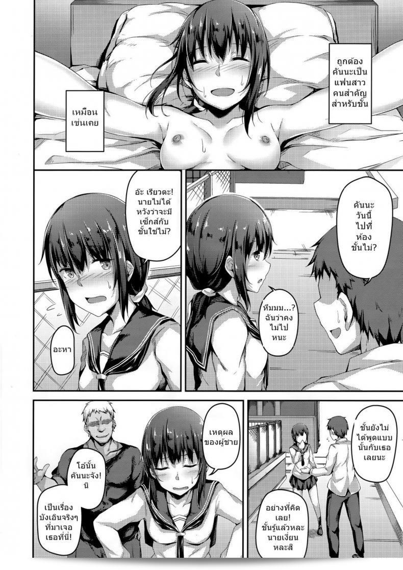 แฟนสาวที่เปลี่ยนไป (ซี94) [Hiiro no Kenkyuushitsu (Hitoi)] NeuTRal Actor ภาค 2 9