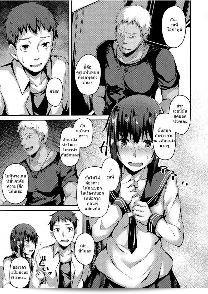 แฟนสาวที่เปลี่ยนไป (ซี94) [Hiiro no Kenkyuushitsu (Hitoi)] NeuTRal Actor ภาค 2 11