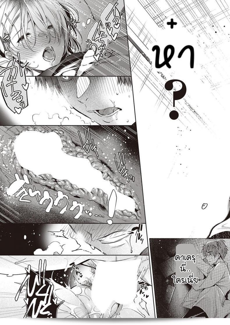 ทม็อดาจิที่ดี [Hinazukaryo] ปลายทางของเพื่อน 61
