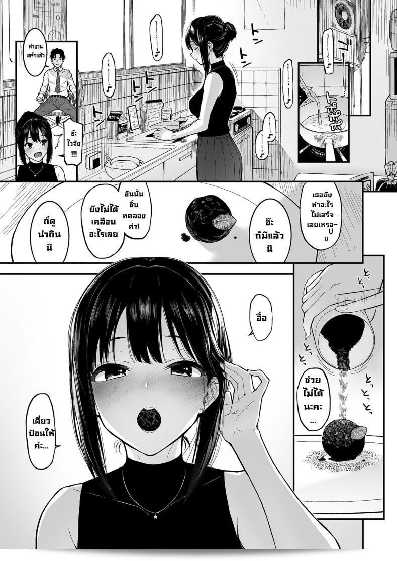 ผมทำขนมช็อกโกแลตเบื้องต้น "Shibu Rin to Torotoro de Suru Hon" ที่สร้างโดยMorimiyakan (Morimiya Masayuki) ซึ่งมีส่วนผสมของการทำท่ามกลาง. 7