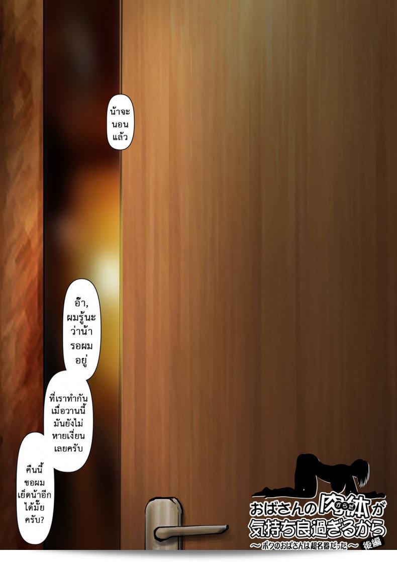 น้าก็อยากให้หลานมาดู "Kuroneko Smith Oba-san no Karada ga Kimochi Yosugiru kara: Boku no Oba-san wa Chou Meiki datta" (My Aunt's Body is Irresistible: Her Hole is the Best) ภาค 05 ค่ะ 3