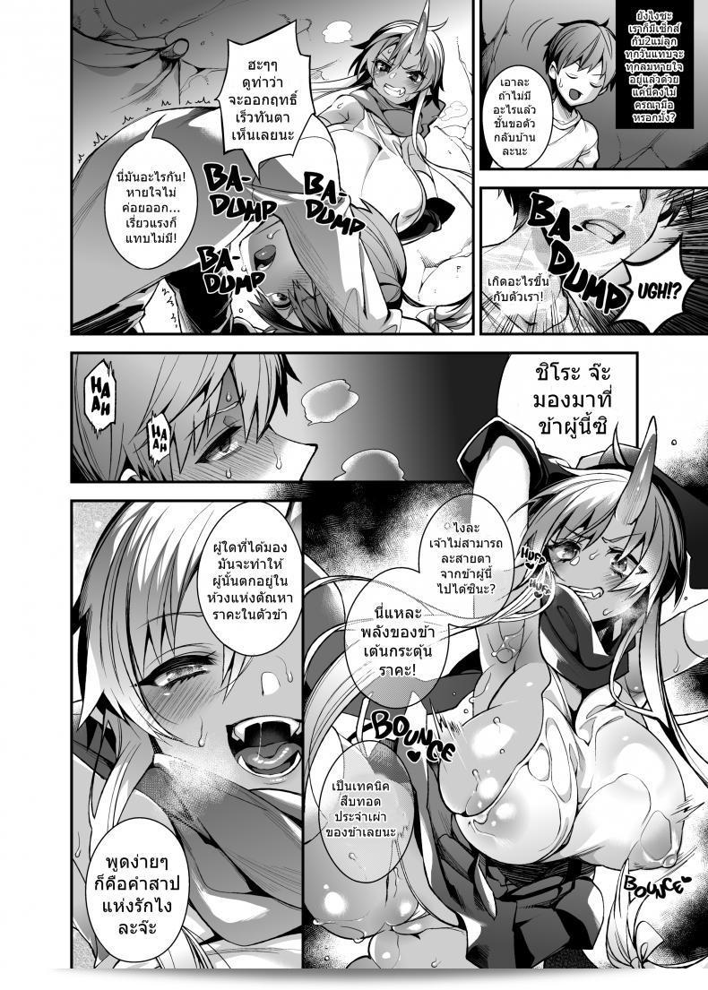 ชาวบ้านยุคดาวกับผ้าใบหินโด้ได้รับมอบหมายให้ให้ความช่วยเหลือแก่สาวยักษ์สี่น้องซึ่งเป็นเหล่าอสูรที่สังหารมนุษย์ต่อเนื่อง ภารกิจของเขาคือที่จะแนะนำและช่วยเหลือให้กับมีย์สาวยักษ์ให้สามารถผูกพันกันในการสูญเสียตัวเองและในการฟื้นฟูแก่มีนิจกำหนดได้ด้วยสรรพสำลีของพวกเธอและอารมณ์รู้สึกต่างๆที่ทำให้ได้รับการพักผ่อนชั่วคราว ด้วยความเข้าใจที่เช่นนี้ เขาจึงเริ่มเขียนจดหมายเพื่อให้คำแนะนำแก่พวกเธอ และทำให้ความตกลงได้อย่างสมบูรณ์ 17