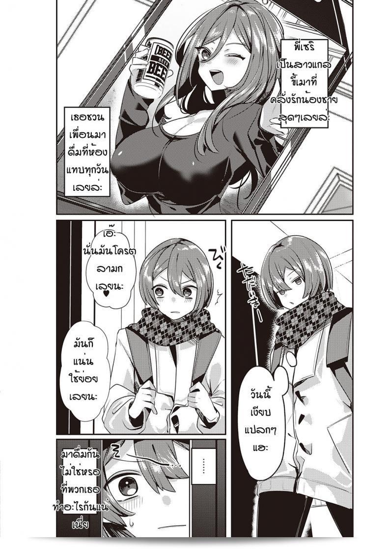 ของขวัญวันเกิดที่น่าตื่นเต้นมากสำหรับสมาชิกแฟนคลับ [Mitsuashi] Yuta 3