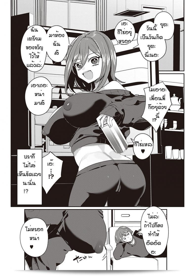 ของขวัญวันเกิดที่น่าตื่นเต้นมากสำหรับสมาชิกแฟนคลับ [Mitsuashi] Yuta 9