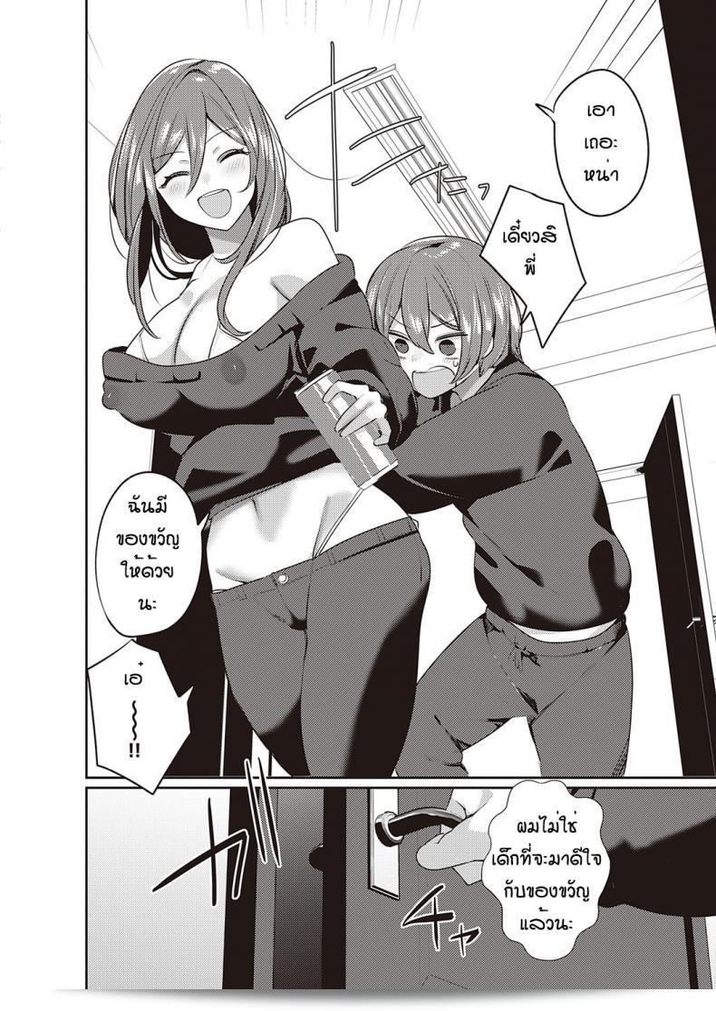 ของขวัญวันเกิดที่น่าตื่นเต้นมากสำหรับสมาชิกแฟนคลับ [Mitsuashi] Yuta 11