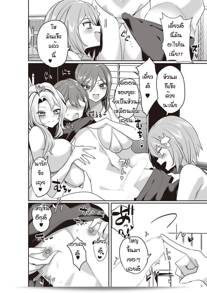 ของขวัญวันเกิดที่น่าตื่นเต้นมากสำหรับสมาชิกแฟนคลับ [Mitsuashi] Yuta 15