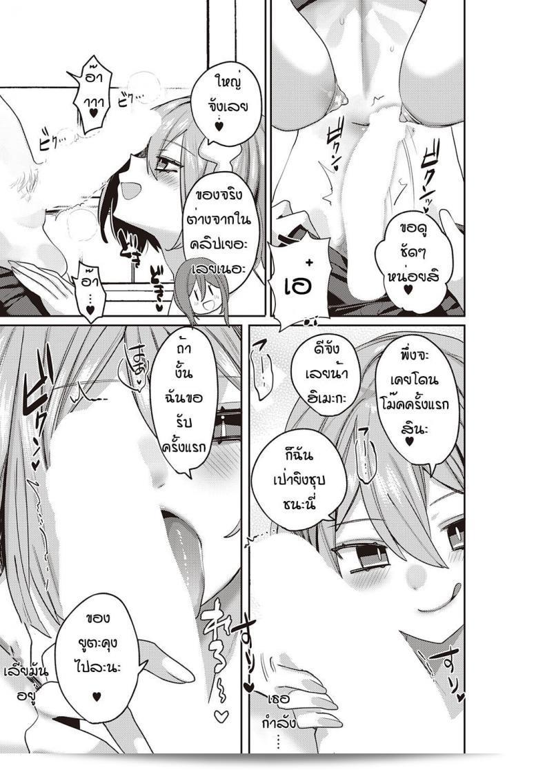 ของขวัญวันเกิดที่น่าตื่นเต้นมากสำหรับสมาชิกแฟนคลับ [Mitsuashi] Yuta 17