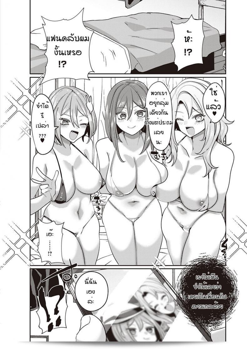 ของขวัญวันเกิดที่น่าตื่นเต้นมากสำหรับสมาชิกแฟนคลับ [Mitsuashi] Yuta 23