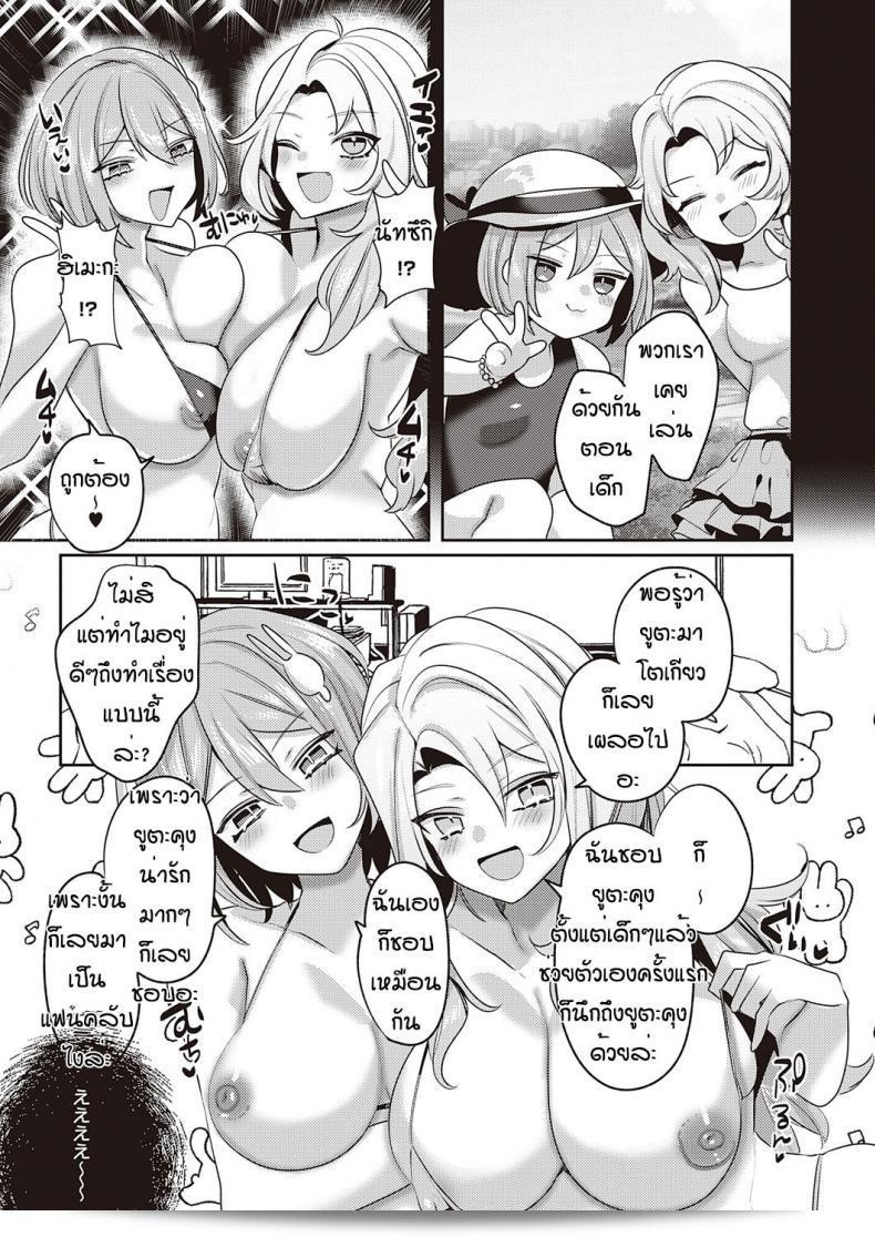 ของขวัญวันเกิดที่น่าตื่นเต้นมากสำหรับสมาชิกแฟนคลับ [Mitsuashi] Yuta 25
