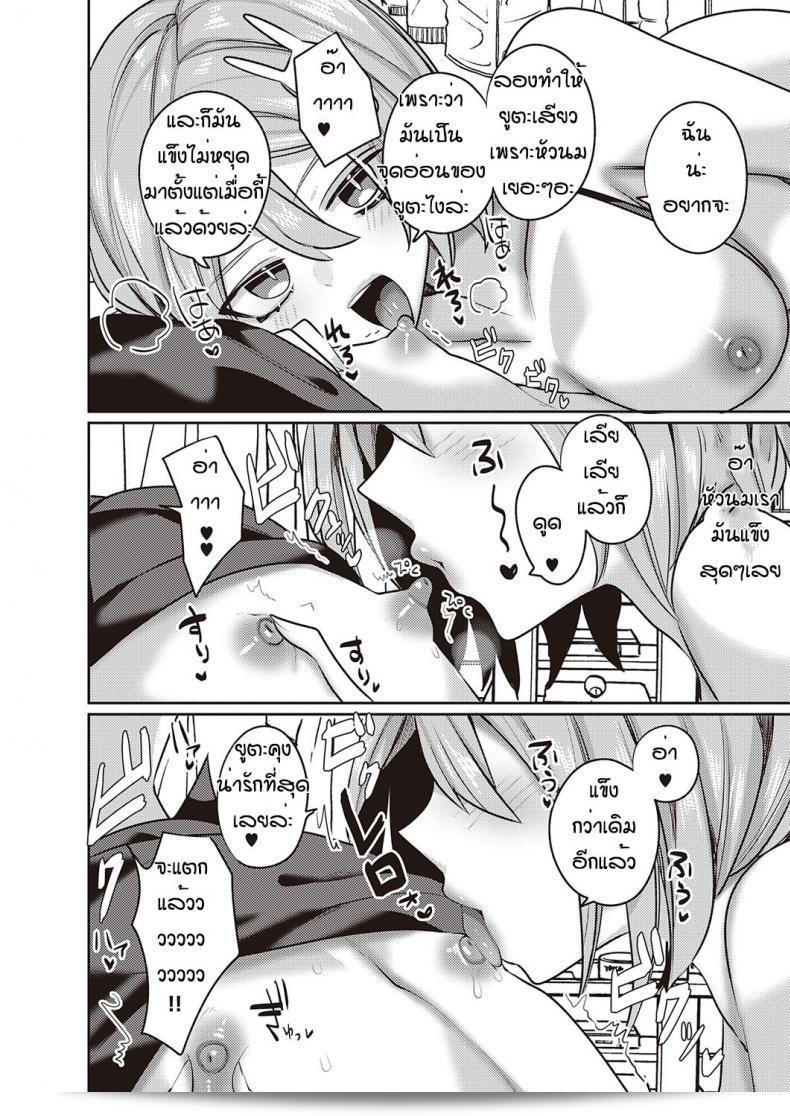 ของขวัญวันเกิดที่น่าตื่นเต้นมากสำหรับสมาชิกแฟนคลับ [Mitsuashi] Yuta 35