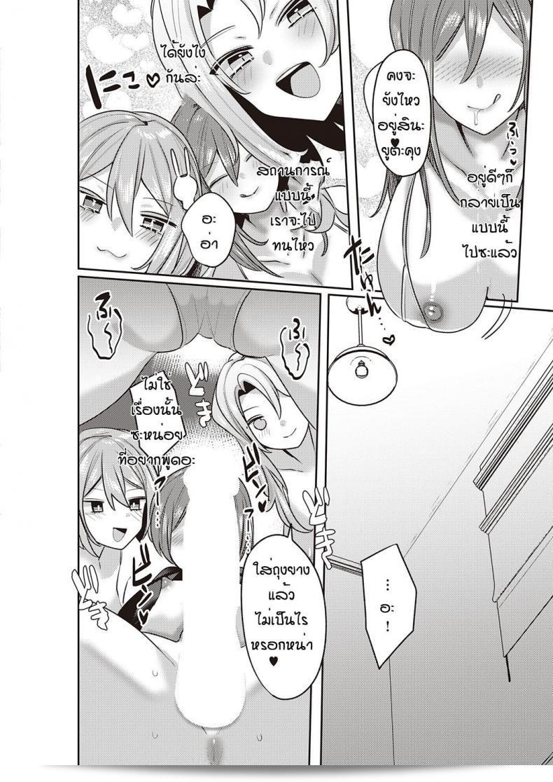ของขวัญวันเกิดที่น่าตื่นเต้นมากสำหรับสมาชิกแฟนคลับ [Mitsuashi] Yuta 39
