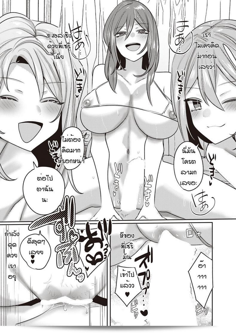 ของขวัญวันเกิดที่น่าตื่นเต้นมากสำหรับสมาชิกแฟนคลับ [Mitsuashi] Yuta 41