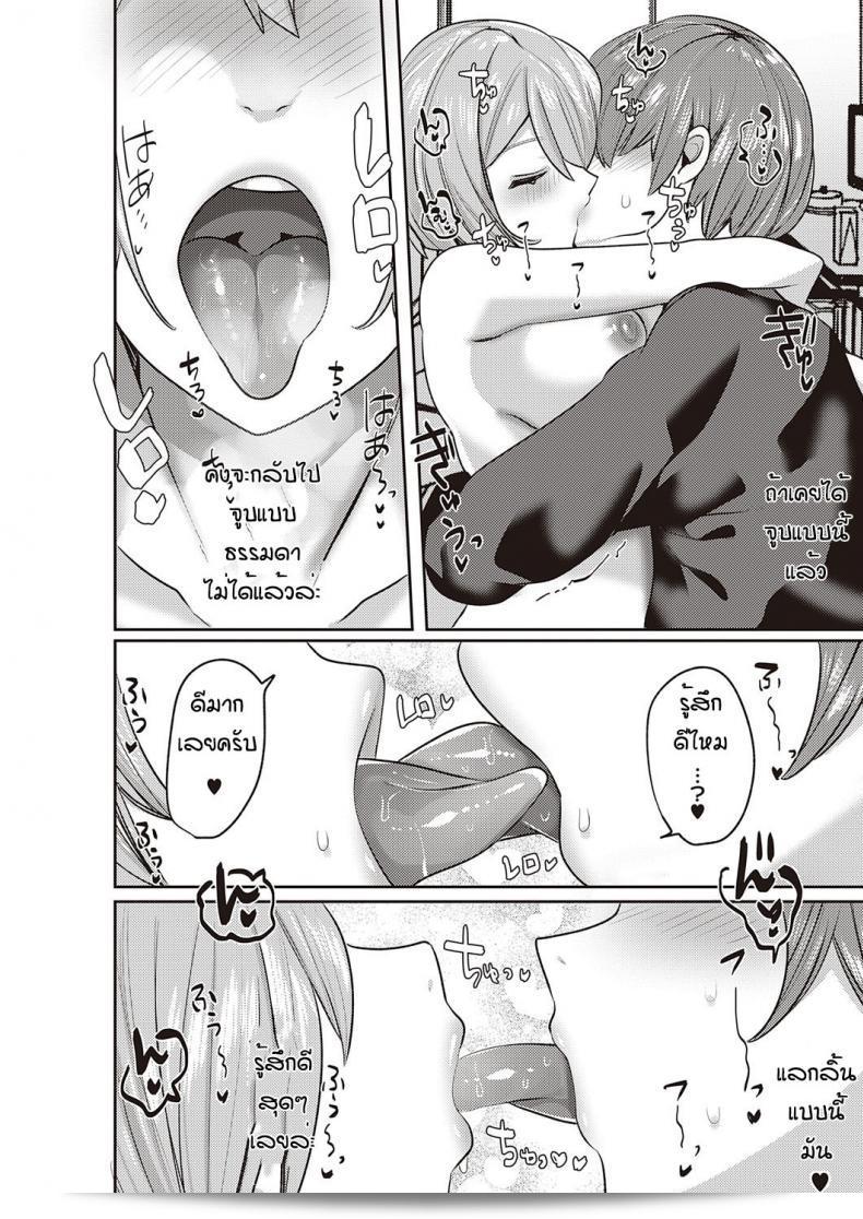 ของขวัญวันเกิดที่น่าตื่นเต้นมากสำหรับสมาชิกแฟนคลับ [Mitsuashi] Yuta 51
