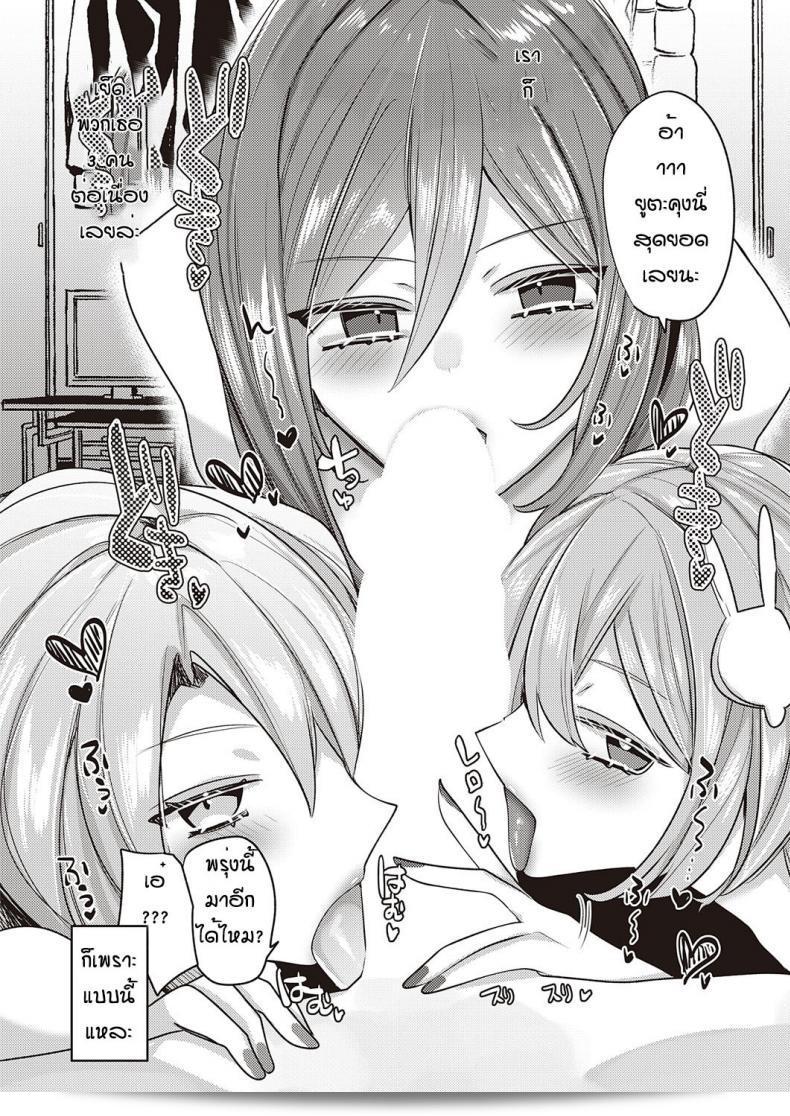 ของขวัญวันเกิดที่น่าตื่นเต้นมากสำหรับสมาชิกแฟนคลับ [Mitsuashi] Yuta 59