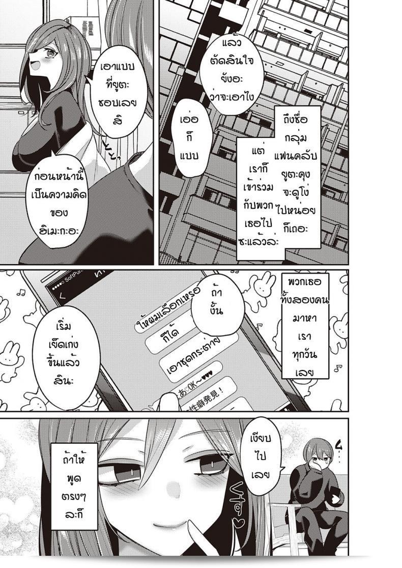 ของขวัญวันเกิดที่น่าตื่นเต้นมากสำหรับสมาชิกแฟนคลับ [Mitsuashi] Yuta 61
