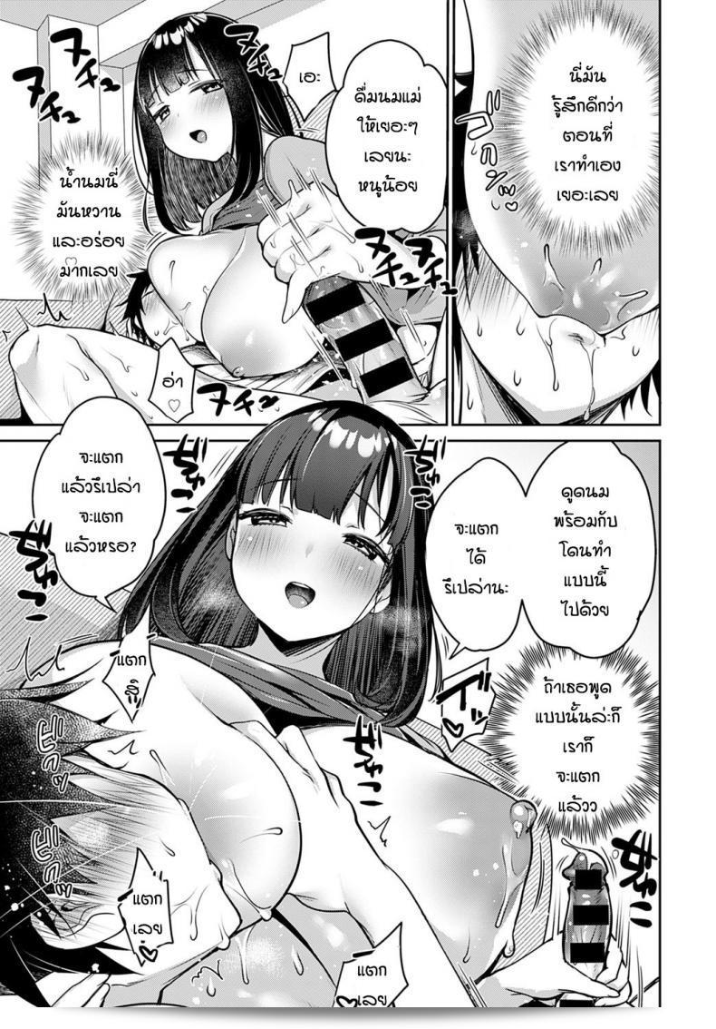 ลองสั่งบริการใหม่ [Misaoka] Nyuu ~ Bo ~ Eats เถอะ 17