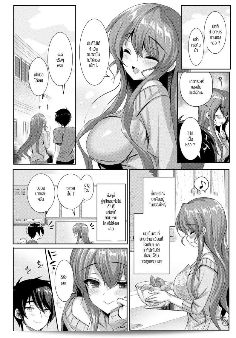 พี่สาวของฉันเป็นคนตรงไปตรงมา! อีมิลี Onee-chan Straight! 3