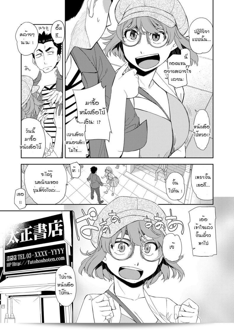 นางสาวที่ใส่แว่นคือตัวละครจากซีรีส์ "Satsuki Mikazu" ที่ชื่อ "Kimi no Megane ni Aishiteru" ซึ่งเป็นภาค 1 ครับ ผู้ชมสามารถติดตามเนื้อเรื่องได้ในภาคนี้ค่ะ 5