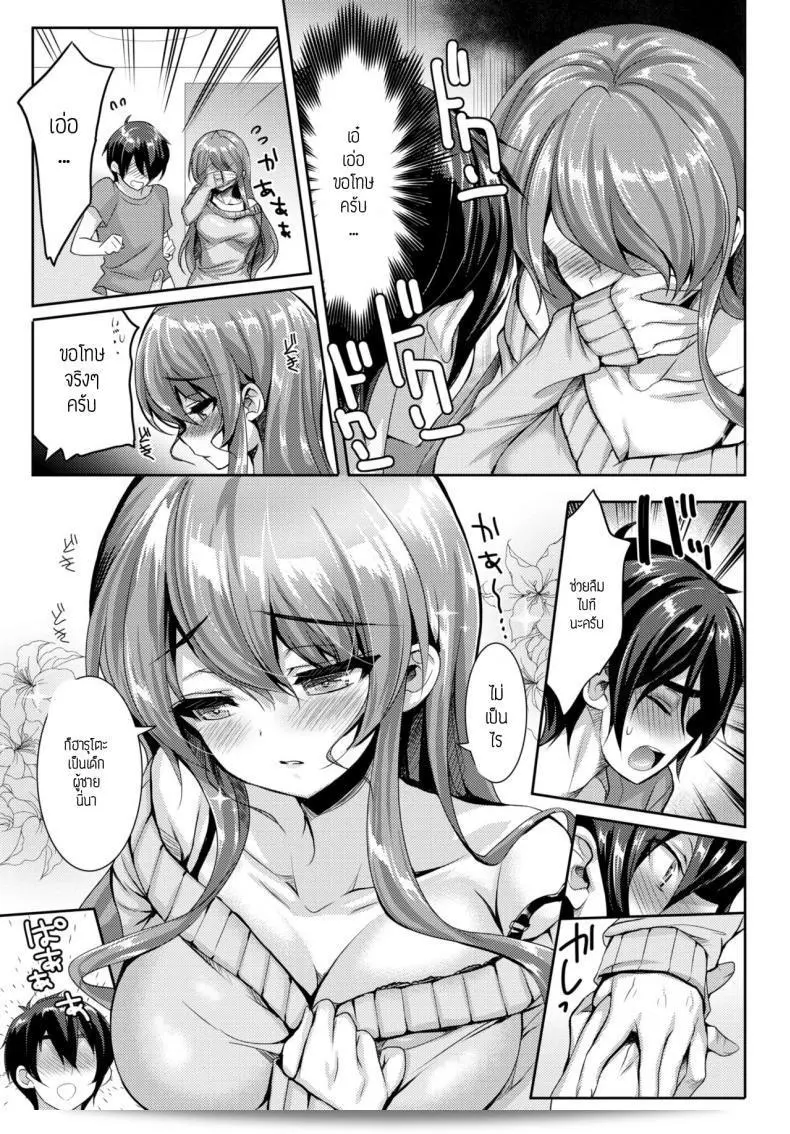 พี่สาวของฉันเป็นคนตรงไปตรงมา! อีมิลี Onee-chan Straight! 9