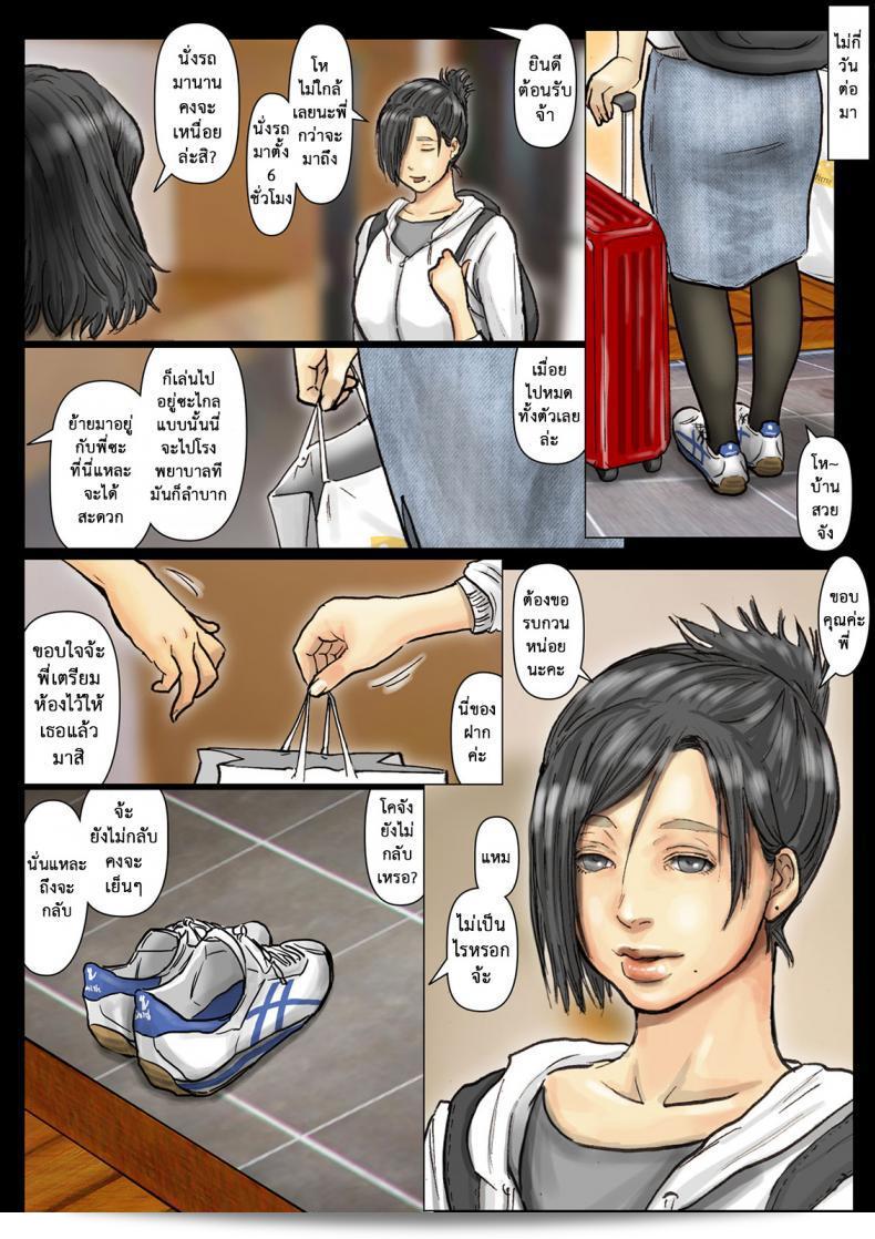 นักเรียนคงอยากสนุก ทำไมถึงไม่พิจารณาไปดูเรื่องอื่นๆบ้างล่ะ? สิ่งที่คุณเสนอมานั้นใหญ่เกินไปมั้ย? 3