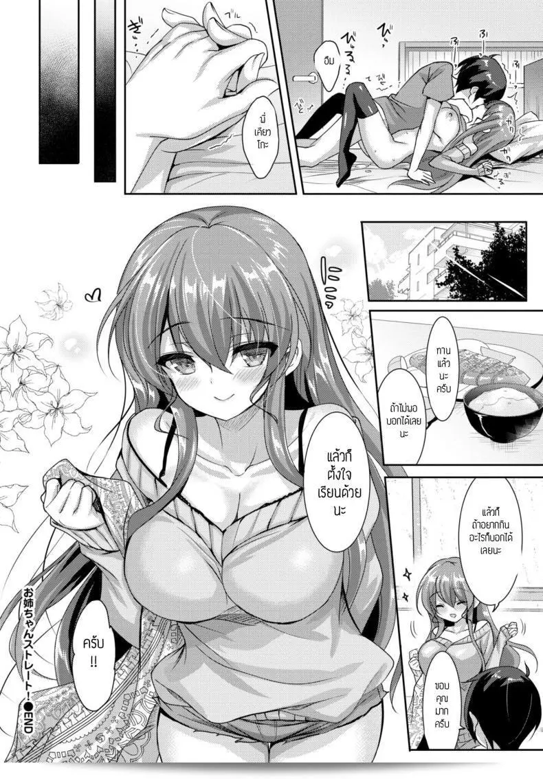 พี่สาวของฉันเป็นคนตรงไปตรงมา! อีมิลี Onee-chan Straight! 39