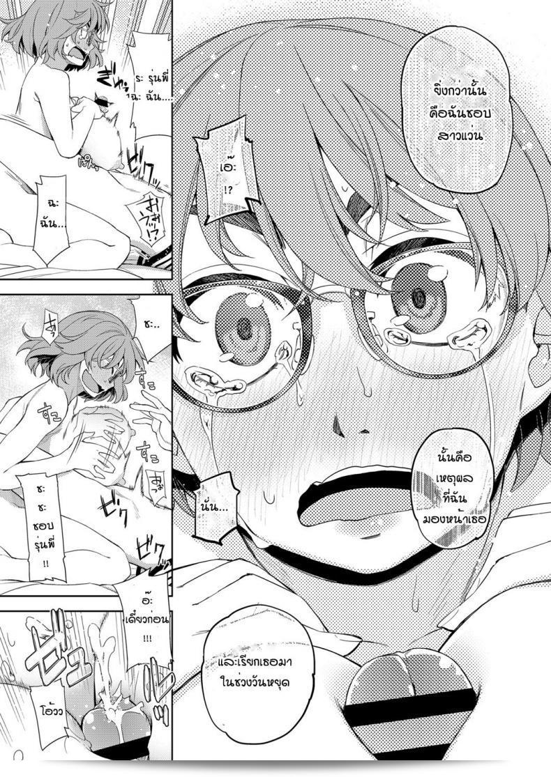 นางสาวที่ใส่แว่นคือตัวละครจากซีรีส์ "Satsuki Mikazu" ที่ชื่อ "Kimi no Megane ni Aishiteru" ซึ่งเป็นภาค 1 ครับ ผู้ชมสามารถติดตามเนื้อเรื่องได้ในภาคนี้ค่ะ 33