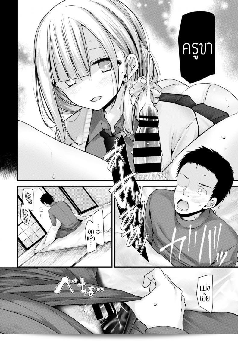 ศูนย์สอนแบบไร้สาย [Oouso] Onaho Kyoushitsu 3