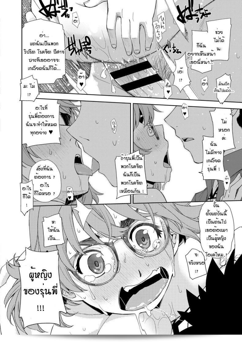 นางสาวที่ใส่แว่นคือตัวละครจากซีรีส์ "Satsuki Mikazu" ที่ชื่อ "Kimi no Megane ni Aishiteru" ซึ่งเป็นภาค 1 ครับ ผู้ชมสามารถติดตามเนื้อเรื่องได้ในภาคนี้ค่ะ 55