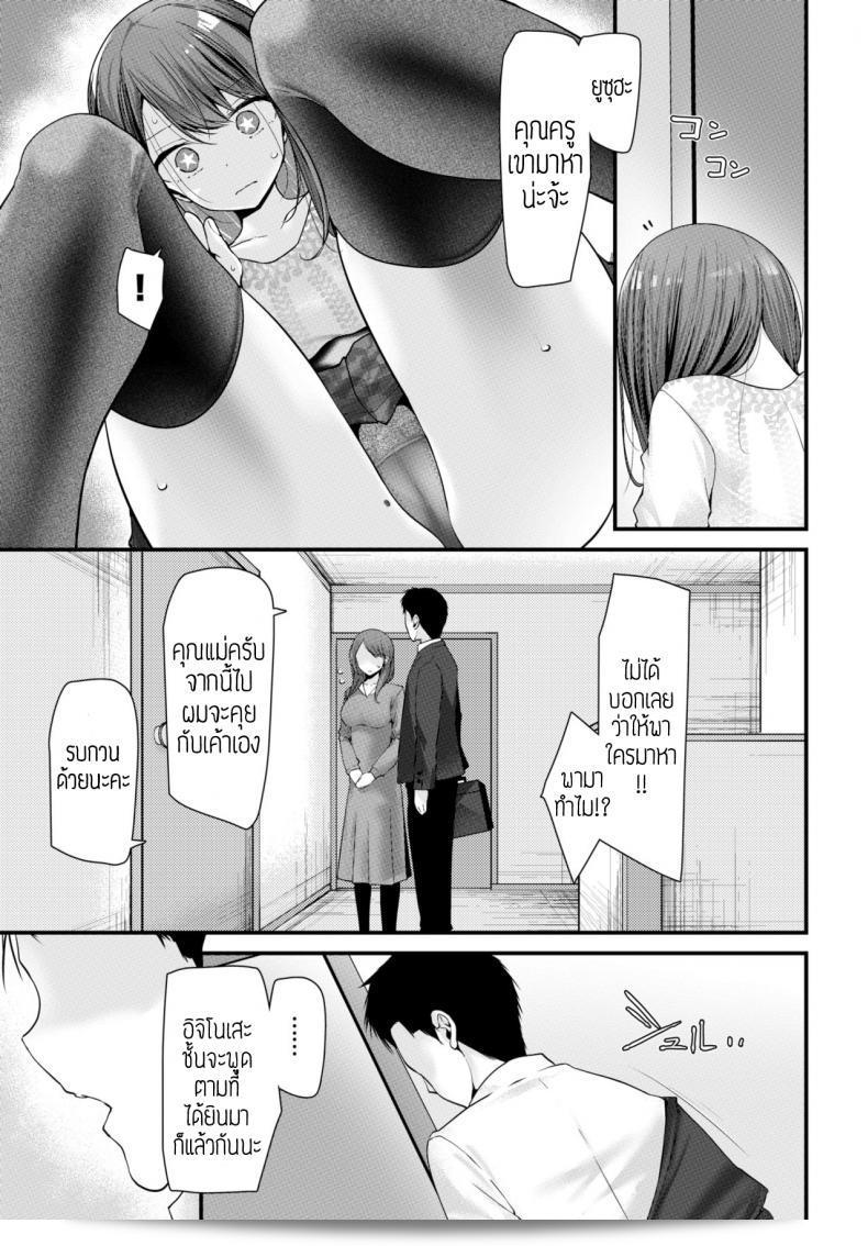 ศูนย์สอนแบบไร้สาย [Oouso] Onaho Kyoushitsu 33