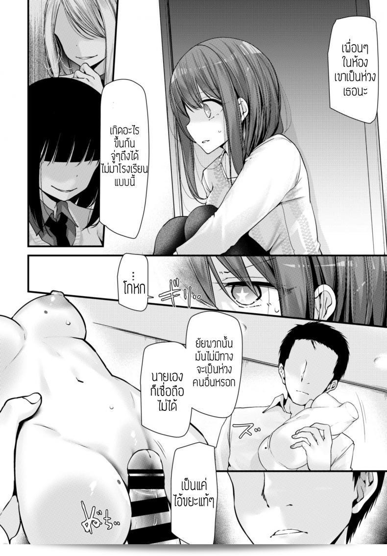 ศูนย์สอนแบบไร้สาย [Oouso] Onaho Kyoushitsu 35