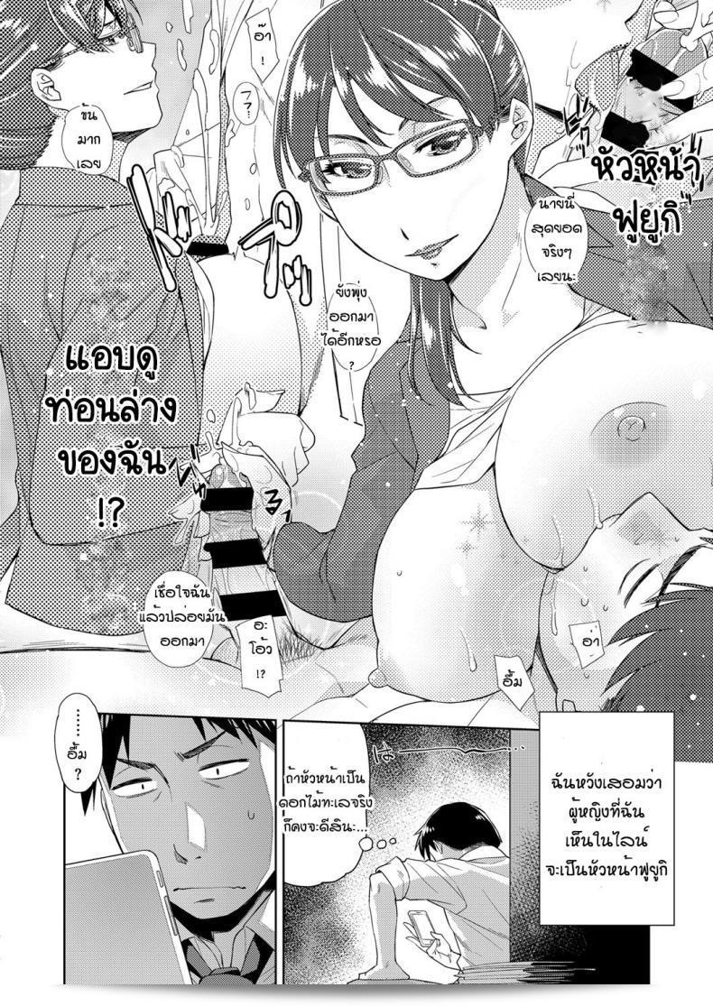 สาวแว่นคนนี้คือคนที่ชอบแว่นตามากเลย [Satsuki Mikazu] รักแว่นตาของเธอจริงด้วย ภาค 2 5