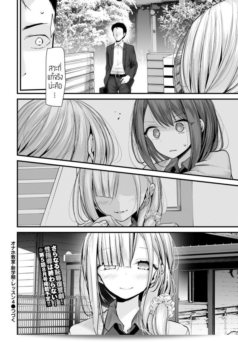 ศูนย์สอนแบบไร้สาย [Oouso] Onaho Kyoushitsu 55