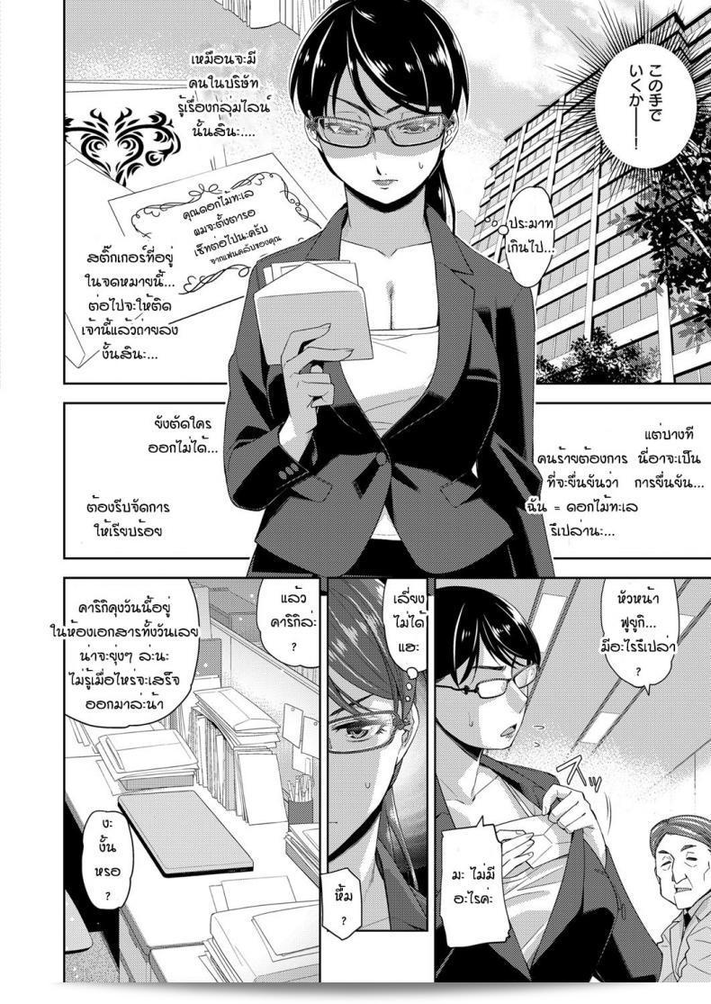 สาวแว่นคนนี้คือคนที่ชอบแว่นตามากเลย [Satsuki Mikazu] รักแว่นตาของเธอจริงด้วย ภาค 2 9