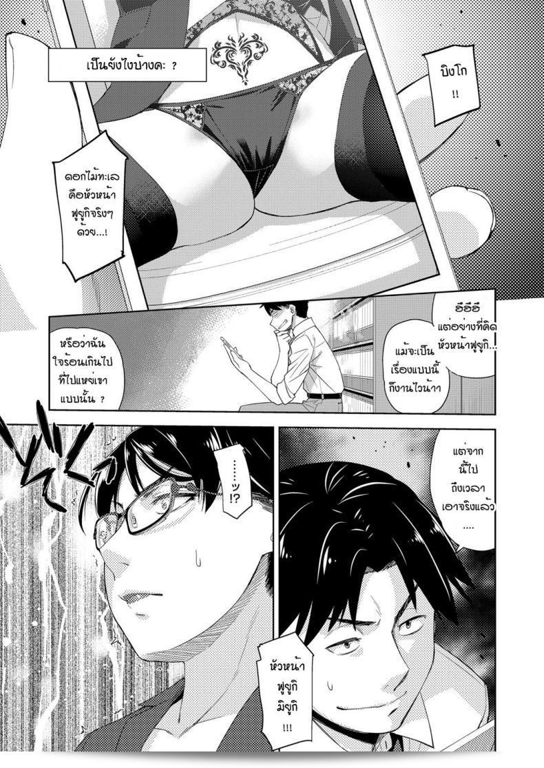 สาวแว่นคนนี้คือคนที่ชอบแว่นตามากเลย [Satsuki Mikazu] รักแว่นตาของเธอจริงด้วย ภาค 2 11