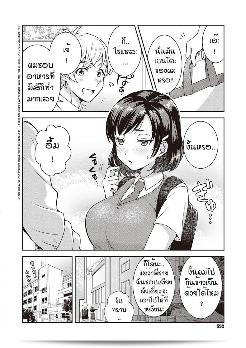 คำขอที่ถูกปฏิเสธไม่มีเคยเกิดขึ้น [Popijiro] Sewa yaki endo resu 3