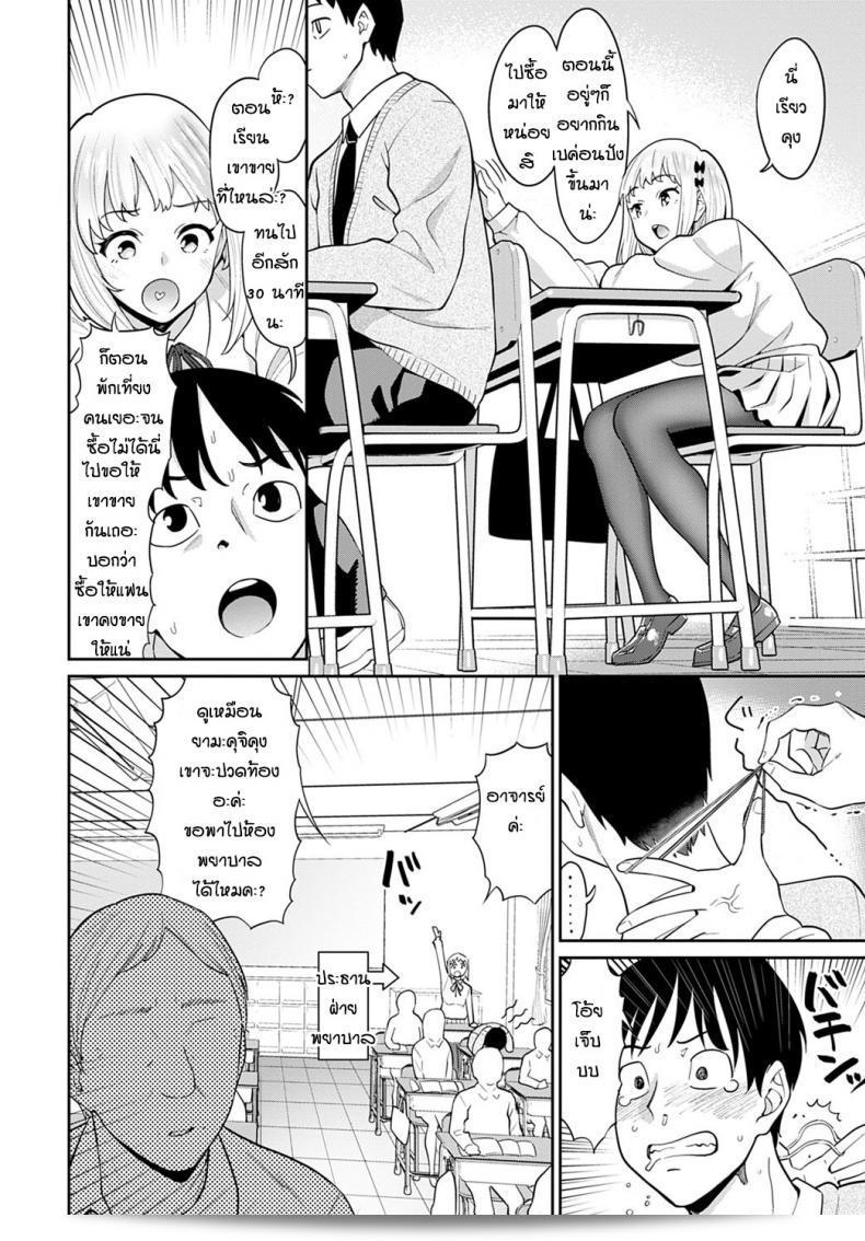 จุดเด่นที่น่าตื่นเต้นของ "Lover's Switch" ของ [Mishibe Hamata] 7