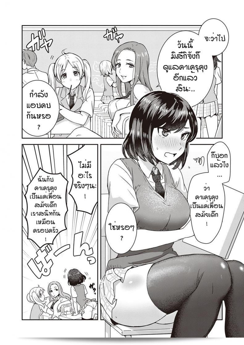 คำขอที่ถูกปฏิเสธไม่มีเคยเกิดขึ้น [Popijiro] Sewa yaki endo resu 5