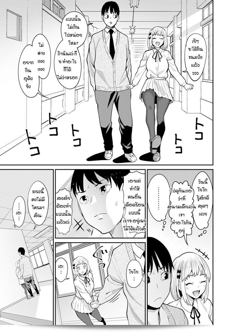 จุดเด่นที่น่าตื่นเต้นของ "Lover's Switch" ของ [Mishibe Hamata] 9