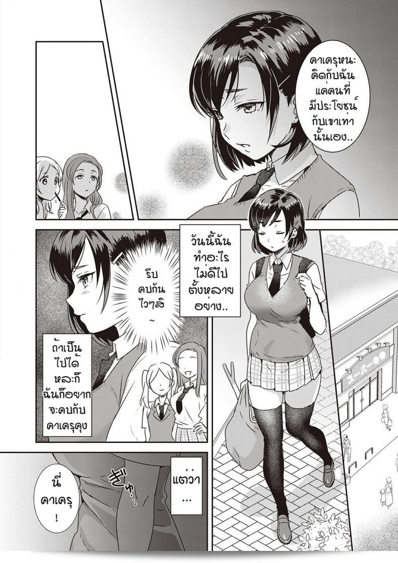 คำขอที่ถูกปฏิเสธไม่มีเคยเกิดขึ้น [Popijiro] Sewa yaki endo resu 7