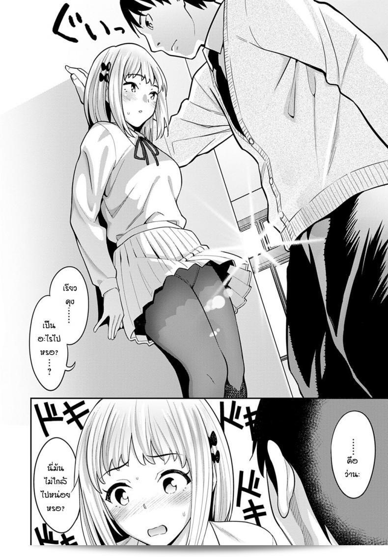 จุดเด่นที่น่าตื่นเต้นของ "Lover's Switch" ของ [Mishibe Hamata] 11